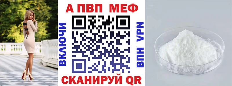 A-PVP Соль  Вилючинск 