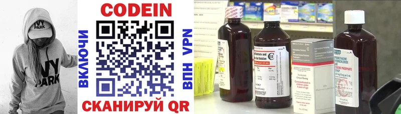 Кодеиновый сироп Lean напиток Lean (лин)  Вилючинск 