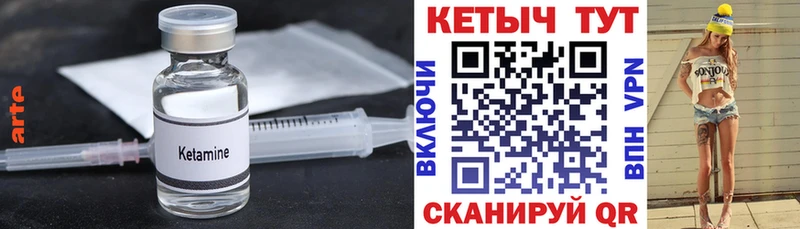 Кетамин VHQ купить наркотики сайты Вилючинск