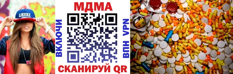 МДМА молли  купить наркотики сайты  Вилючинск 