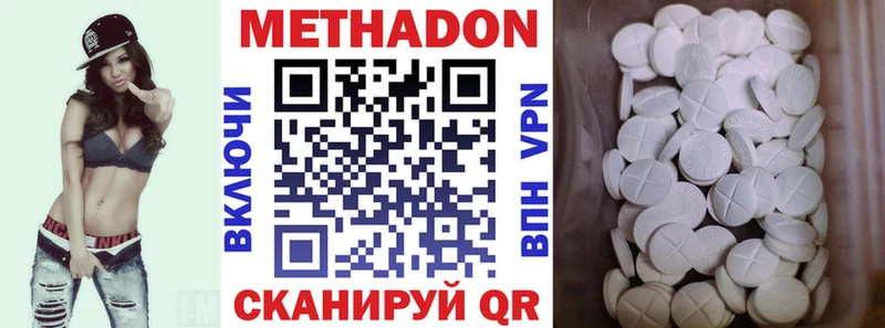 МЕТАДОН кристалл  наркота  Вилючинск 